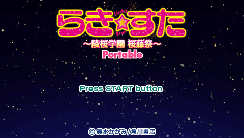 Lucky Star: Ryouou Gakuen Outousai Portable title screen for PSP