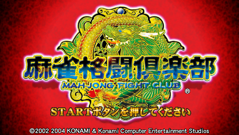 Mah-Jong Fight Club title screen for PSP