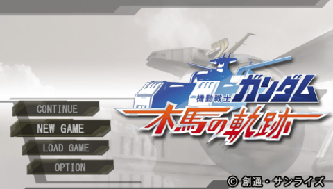 Mobile Suit Gundam Mokuba no Kiseki title screen for PSP