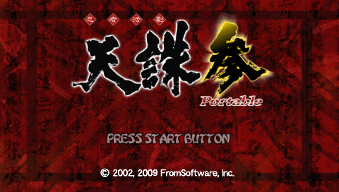 Ninja Katsugeki: Tenchu San Portable title screen for PSP