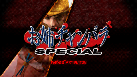 OneChanbara Special title screen for PSP