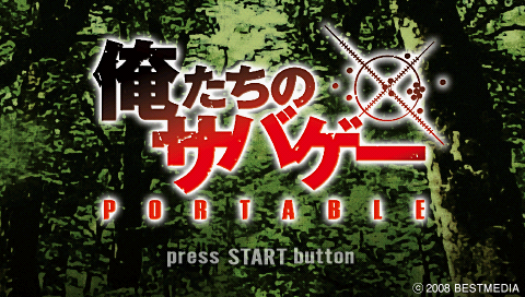 Oretachi no Sabage Portable title screen for PSP