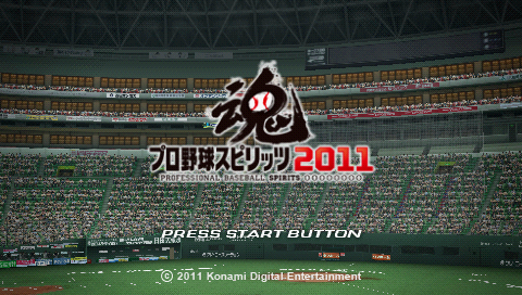 Pro Yakyuu Spirits 2011 title screen for PSP