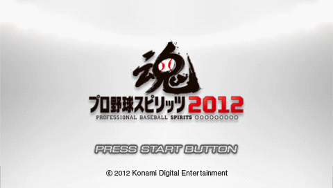 Pro Yakyuu Spirits 2012 title screen for PSP