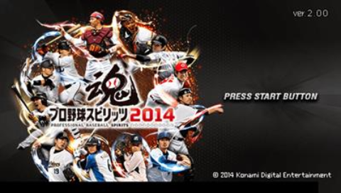Pro Yakyuu Spirits 2014 title screen for PSP