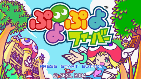 Puyo Puyo Fever title screen for PSP