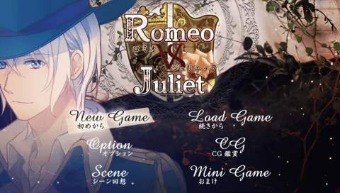Romeo & Juliet title screen for PSP
