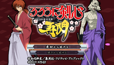 Rurouni Kenshin: Meiji Kenkaku Romantan- Saisen title screen for PSP