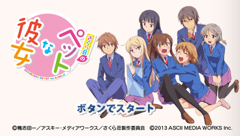 Sakurasou No Pet Na Kanojo title screen for PSP