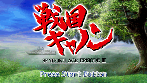 Sengoku Cannon: Sengoku Ace Episode III title screen for PSP