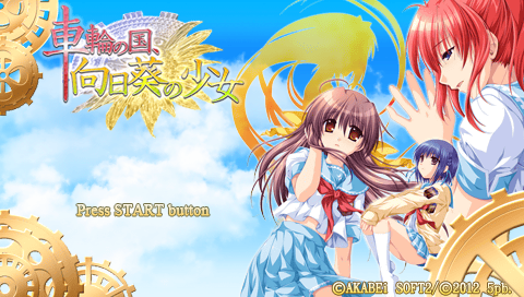 Sharin No Kuni: Himawari No Shoujo title screen for PSP