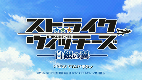 Strike Witches: Hakugin no Tsubasa title screen for PSP