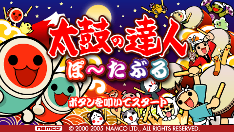 Taiko no Tatsujin Portable title screen for PSP