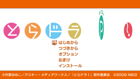 Toradora Portable title screen for PSP