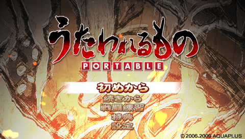 Utawarerumono Portable title screen for PSP