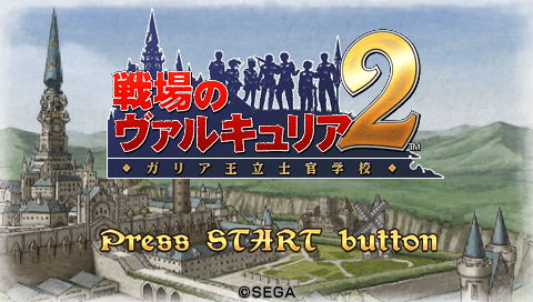 Valkyria Chronicles 2 title screen for PSP