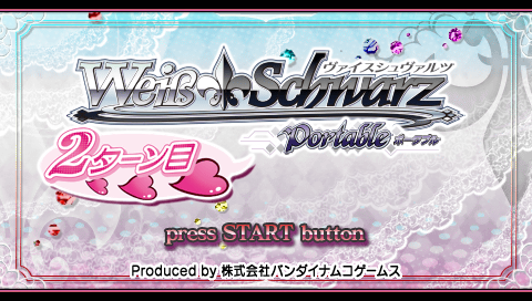 Weiss Schwarz Portable: 2 Turn-me title screen for PSP