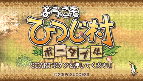 Youkoso Hitsuji-Mura Portable title screen for PSP