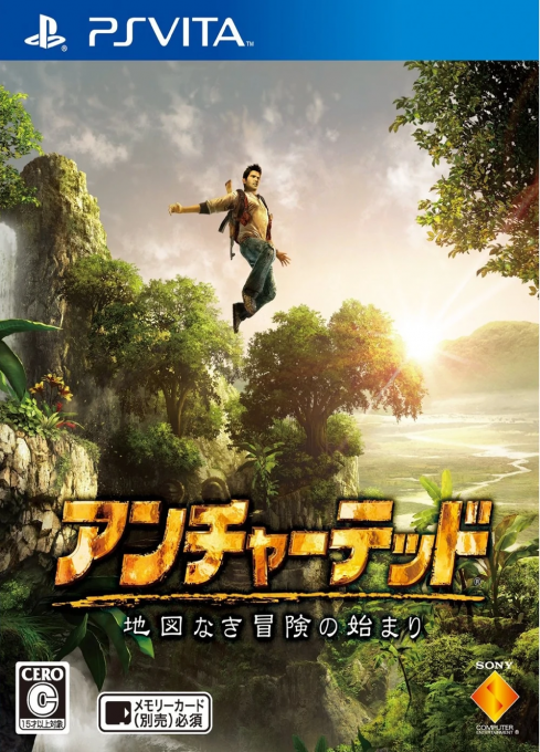 Uncharted: Golden Abyss box art for Playstation Vita