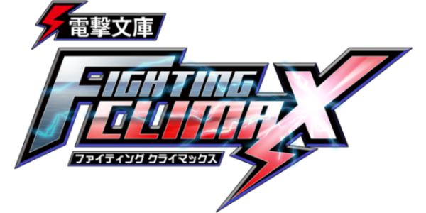 Dengeki Bunko: Fighting Climax logo for Playstation Vita