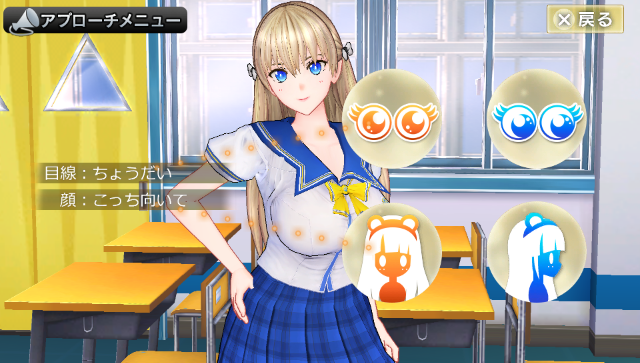 RecoLove: Gold Beach screenshot 2 for Playstation Vita