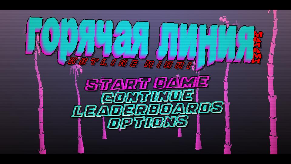 Hotline Miami [Collected Edition] title screen for Playstation Vita