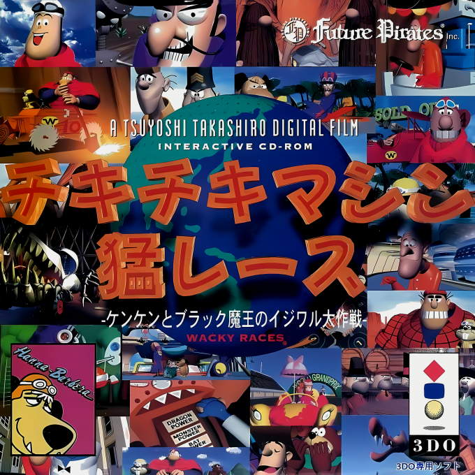 Chiki Chiki Machine Mou Race box art for 3DO
