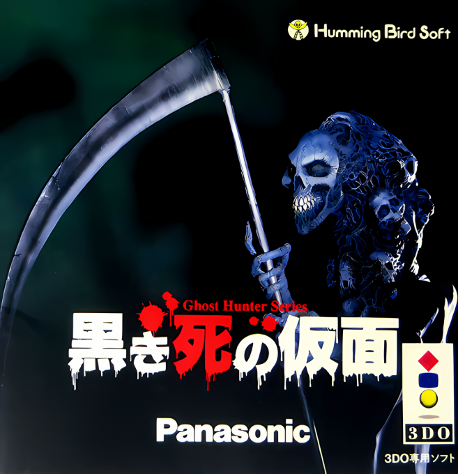 Kurokishi No Kamen box art for 3DO