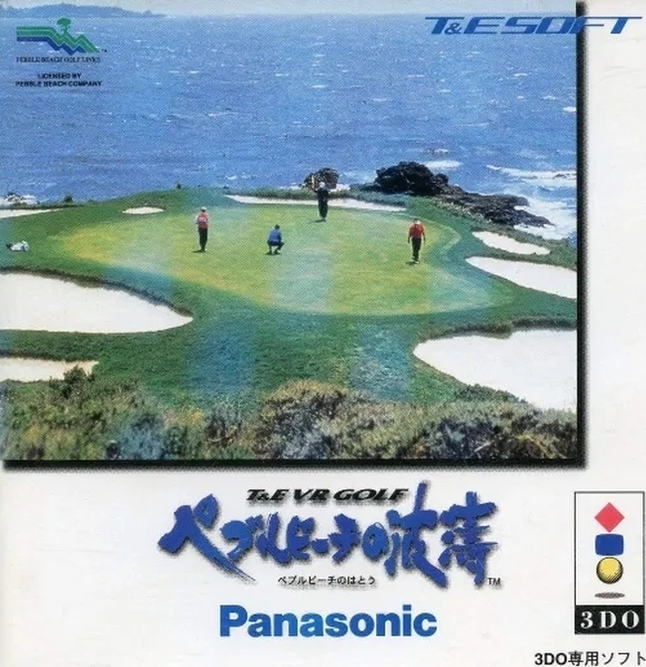 Pebble Beach No Hatou box art for 3DO