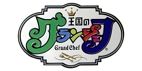 Oukoku No Grand Chef logo for 3DO