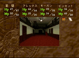 Kurokishi No Kamen screenshot 3 for 3DO