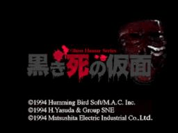 Kurokishi No Kamen title screen for 3DO