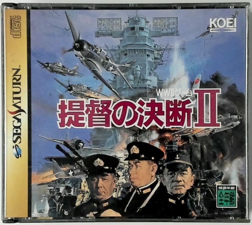 Teitoku no Ketsudan II media 1 for Sega Saturn