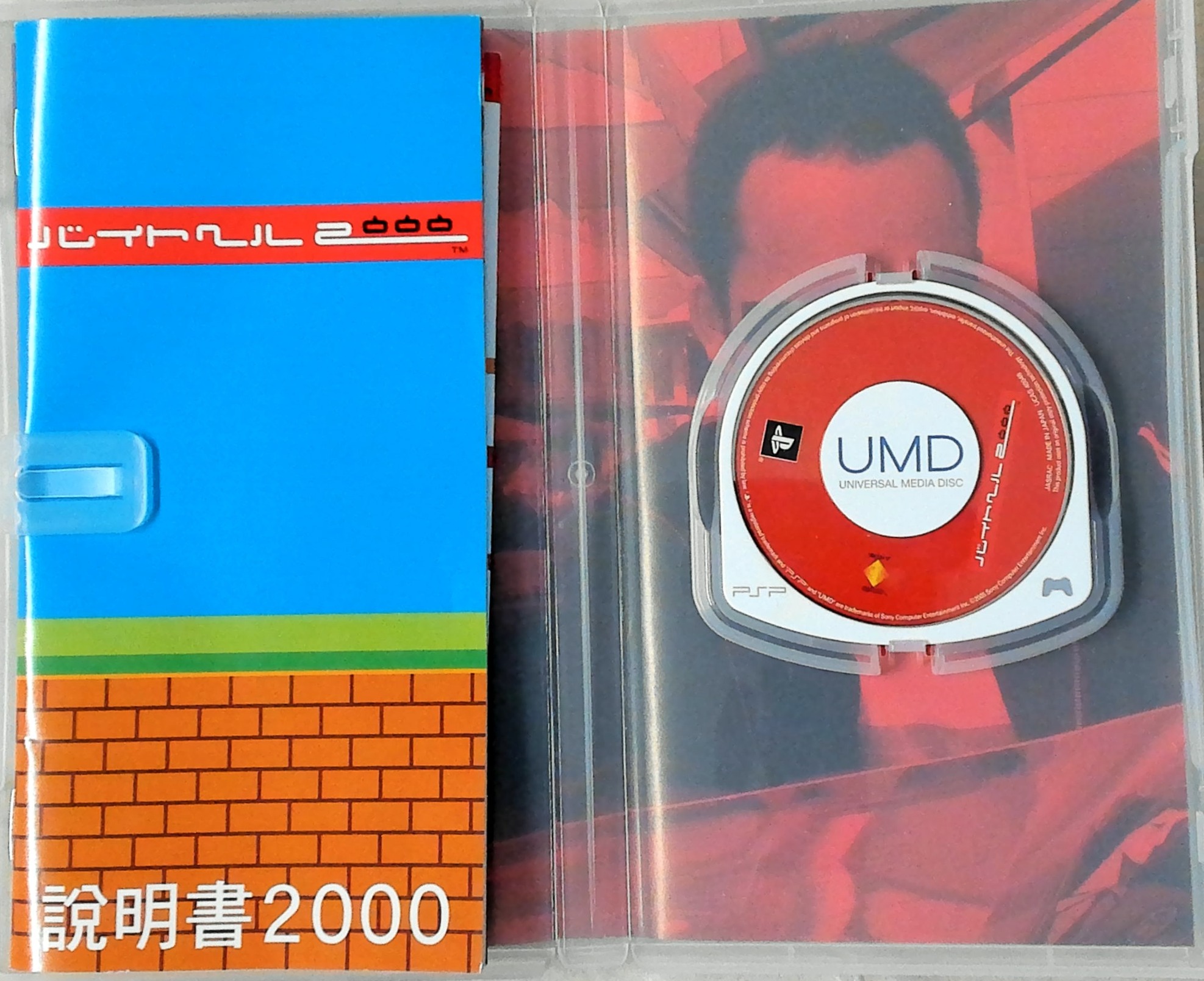 Byte Hell 2000 media 3 for PSP