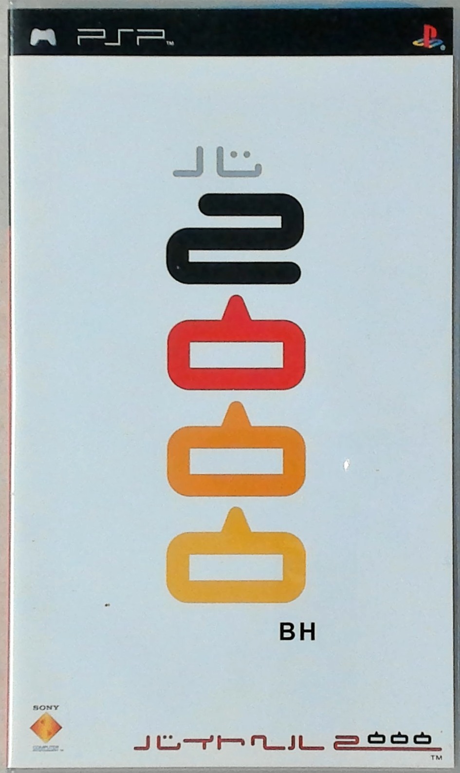 Byte Hell 2000 media 1 for PSP