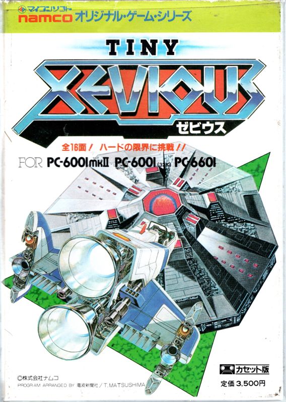 Xevious box art for Atari 7800