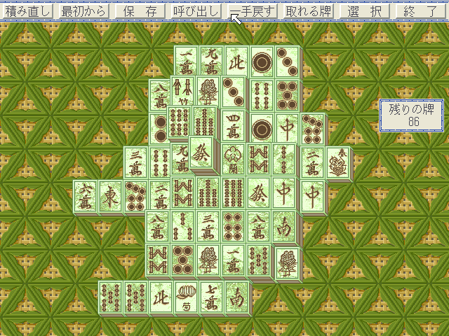 Shanghai screenshot 5 for Atari Lynx