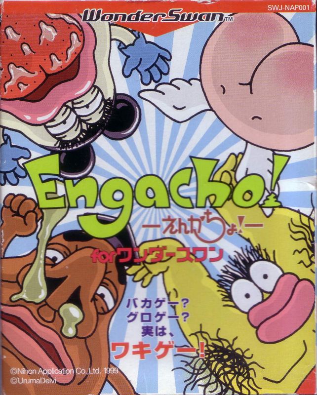 Engacho box art for WonderSwan