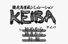 Keiba screenshot 3 for WonderSwan