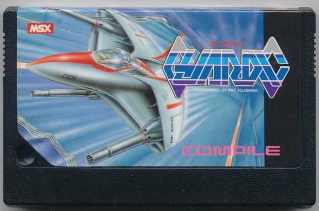 Guardic box art for MSX