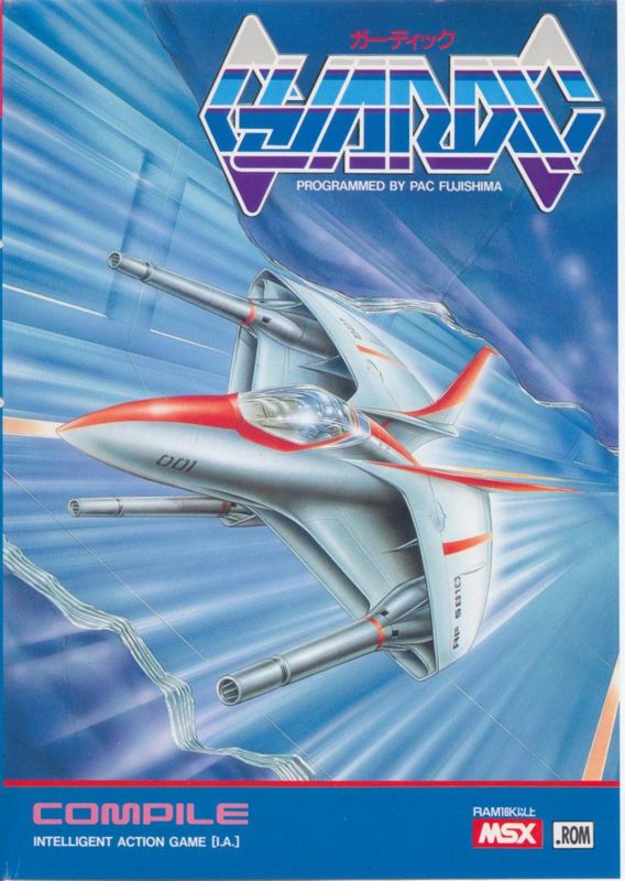 Guardic box art for MSX