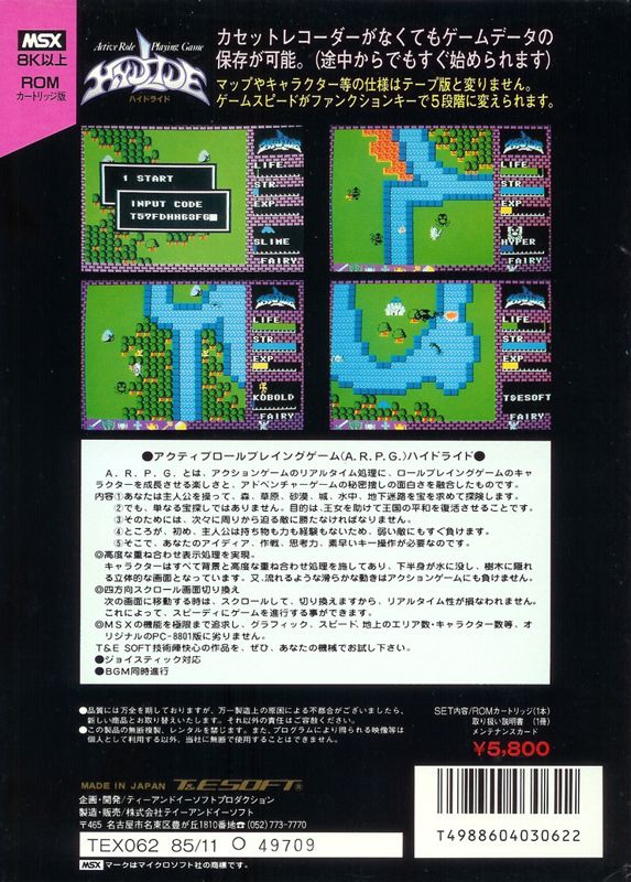 Hydlide box art for MSX