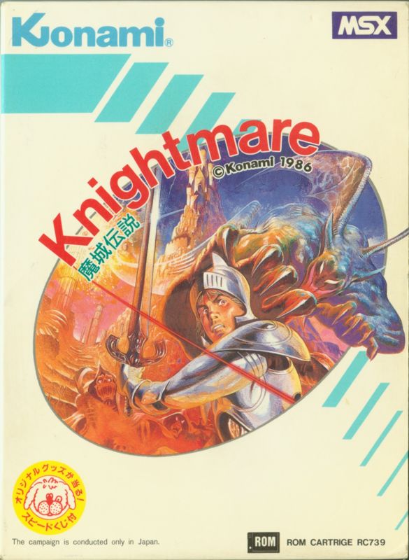 Knightmare box art for MSX