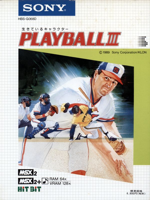 Playball box art for MSX