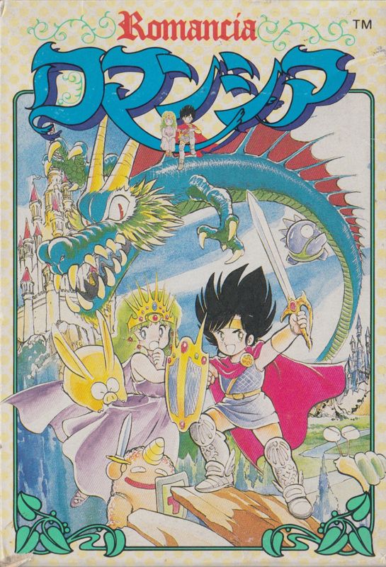Romancia box art for MSX