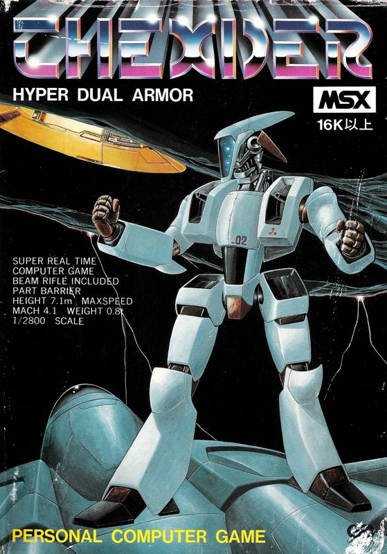 Thexder box art for MSX