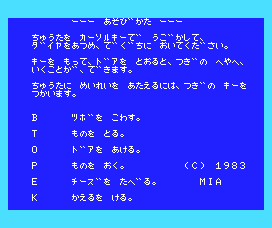 Adven'chuta screenshot 3 for MSX