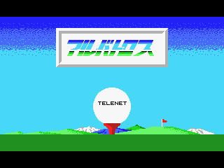 Albatros screenshot 2 for MSX