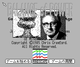 Balance screenshot 2 for MSX