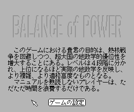 Balance screenshot 3 for MSX
